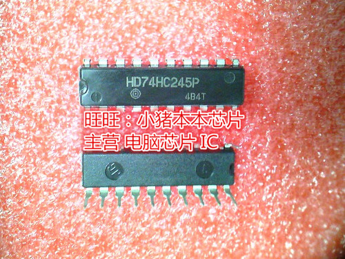 HD74HC245P DIP20全新现货 一个起售