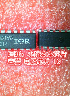 IR21592   PIC16F505   PIC16F505-I/P   DIP新的