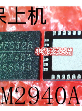 刷程序 MP2940A LA-J551P M2940A M2940C MP2940CGRT MP2940AGRT