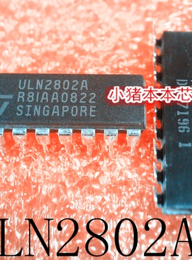 ULN2802A  ULN2802  DIP-18  新的    一个起售   可直拍