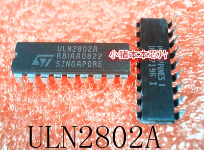 集成电路ULN2802AULN2802