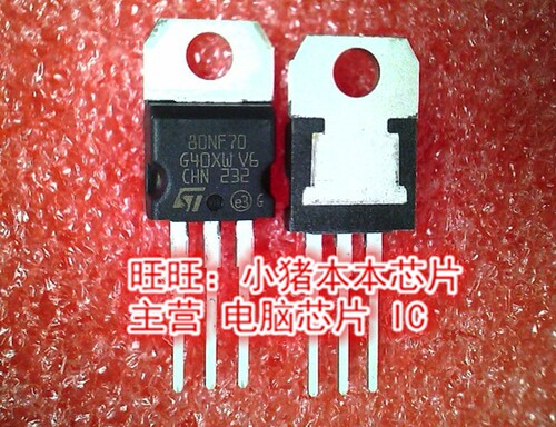 80NF70 ST80NF70 TO220全新现货 一个起售