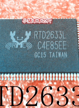 RTD2633L    TQFP128     一个起售    新的   可直拍