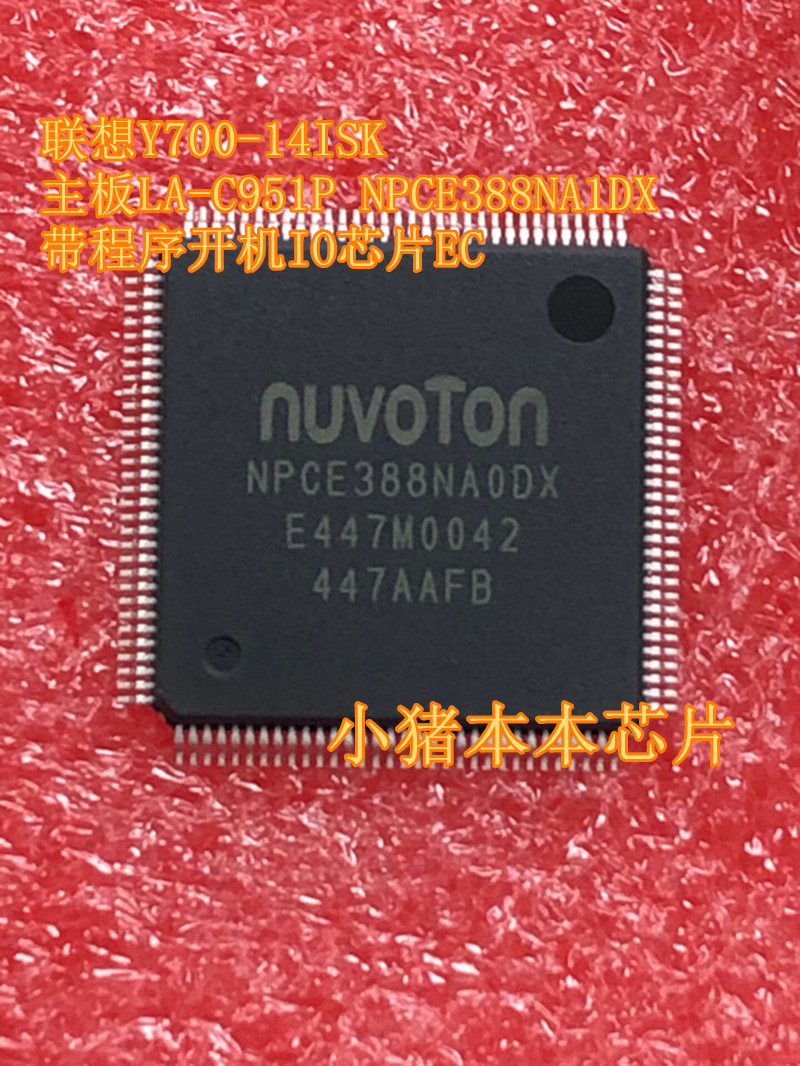 联想Y700-14ISK 主板LA-C951P NPCE388NA1DX带程序开机IO芯片EC