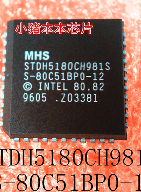 STDH5180CH981S      S-80C51BP0-12      PLCC44封装     新的