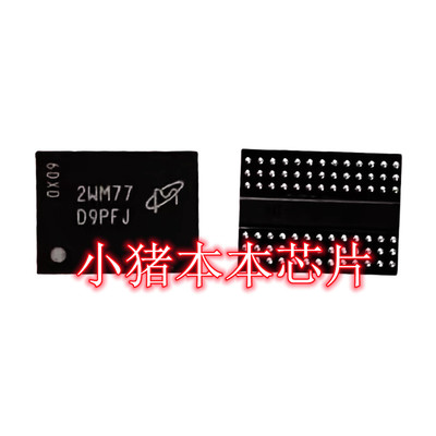 集成电路MT41K256M8DA-125M