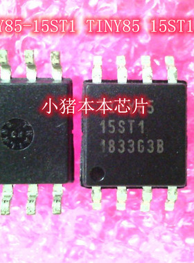 TL2354EP-S QFN TINY85-15ST1 TINY85 15ST1 SOOP8 IC 新的