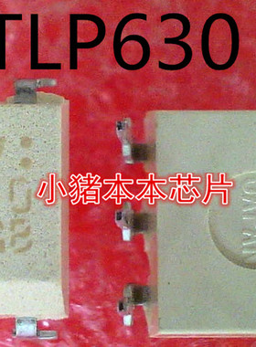 TLP630   DIP-6封装    新的