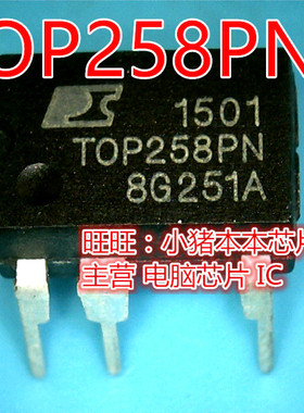 TOP258PN T0P258PN DIP7脚芯片 新的现货 一个起