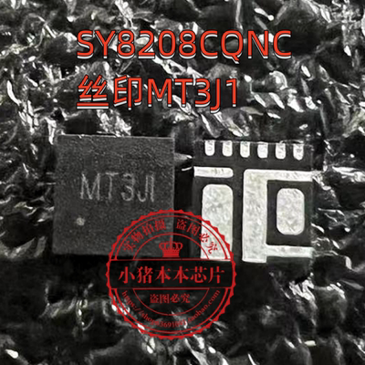 集成电路ICSY8208CQNC印丝MT3