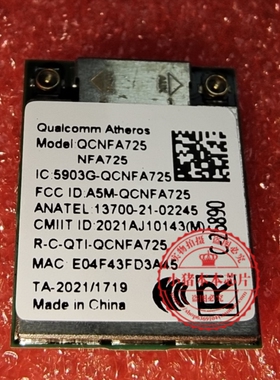 原装模块 8501-602200-03  QCNFA725  NFA725 5903G-QCNFA725