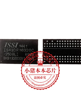 IS43DR16320C 1S43DR16320C 1S43DR16320C-25DBLI新的