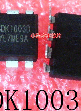 SDK1003D        DIP-8     新的