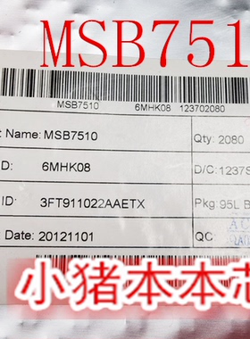 MSB7510   MS87510   BGA封装    新的  一个起售   可直拍