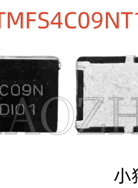 NTMFS4C09NT1G丝印4C09N NTMFS4C09NBT1G丝印4C09B 4C098 QFN8 新