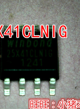 W25X41CLNIG 25X41CLNIG SOP的新的