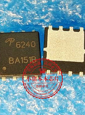 AON6240  6240  QFN   5X6MM  新的  一个起拍