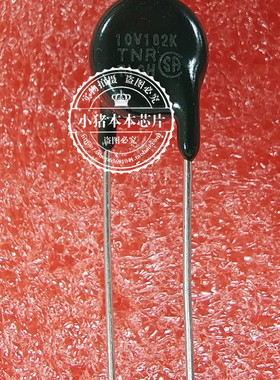 压敏电阻 TNR10V182K 10V182K 10D621K 621KD10 直径10MM 新的