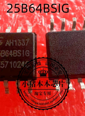 25B64BSIG  GD25B64BSIG  25B648SIG  SOP8全新现货 一个起售