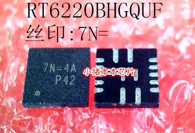 集成电路RT6220BHGQUFRT6220B