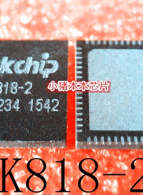 RK818-2    QFN封装     新的   一个起拍