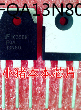 FQA13N80  13N80  TO-3P封装  新的