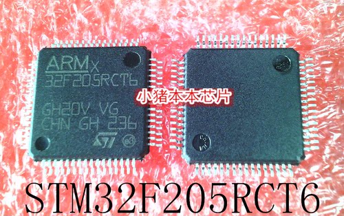 集成电路STM32F205RCT6新的