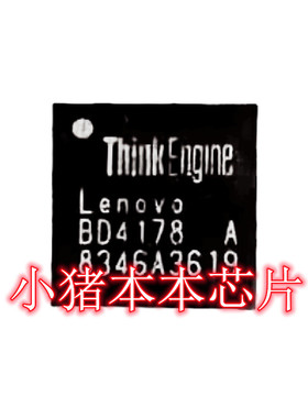 BD4178AGSW-ZE2 BD4178AGSW BD4178A BGA 植球好的