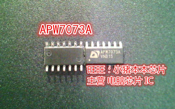 APW7073A  APW7073AKE-TRL  SOP新的