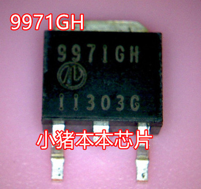 集成电路AP9971GH9971GHTO252