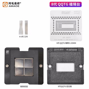 8/9/10代CPU SRGKY SREJQ SREJP QQTG QQAU QQK6 CPU植锡刮锡钢网