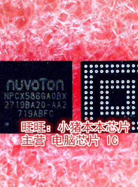 NPCX586GAOBX   NPCX586GA0BX  BGA封装  新的现货  一个起拍
