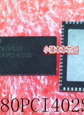 DS80PCI402SQ      DS80PC1402SQ      QFN54     新的  一个起拍