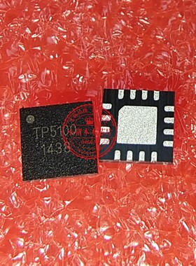 TP5100 TPS100 QFN16脚封装 新的一个起拍