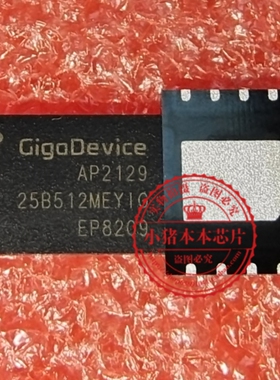 GD25B512MEYIGR  25B512MEYIG  GD25B512WEYIG  GD25B512    QFN