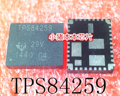 集成电路TPS84259RKGRTPS84259