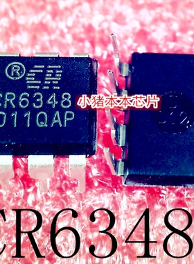 CR6348    DIP-8     新的   一个起售   可直拍