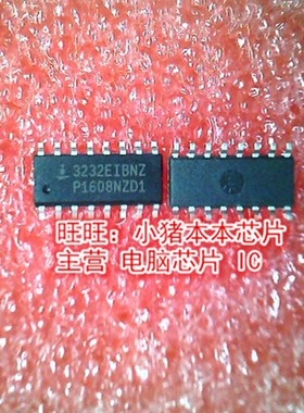3232EIBNZ ICL3232EIBNZ SOP16全新现货 一个起售