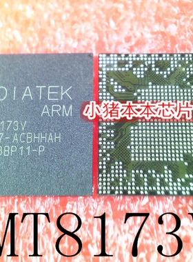 MT8173V     MT8173V-ACBHHAH    BGA   新的  一个起拍   可直拍