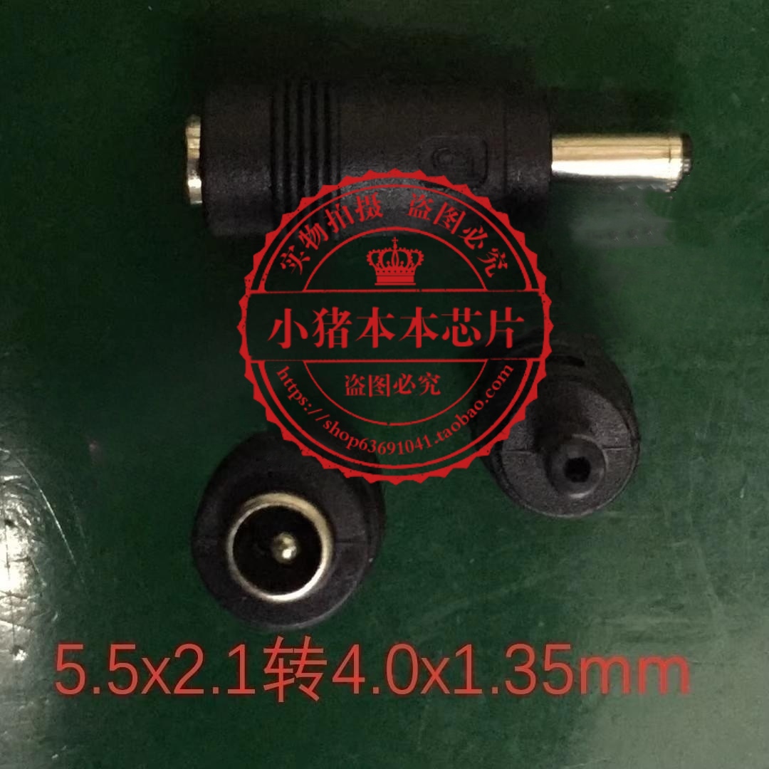 转接头华硕充电头转接头UX21