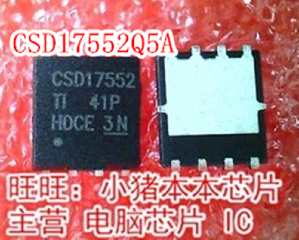 集成电路CSD17552Q5BCSD17552