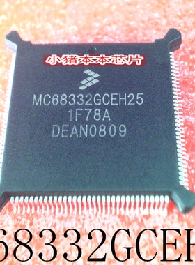 MC68332GCEH25     MC68332     QFP    新的   一个起售