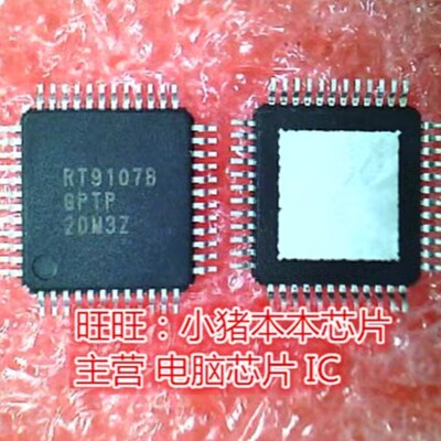 集成电路RT9107BGPTPRT9107B