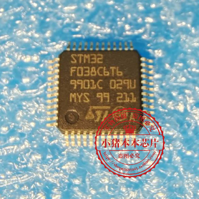 STM32F038C6T6 STM32 F038C6T6 QFP   新的   一个起拍