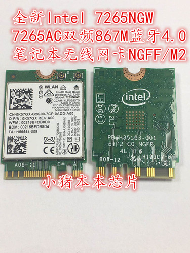 集成电路笔记本无线网卡NGFF/M2