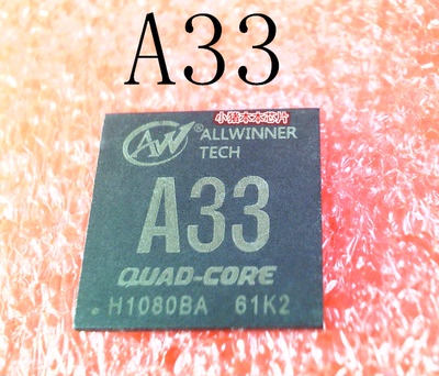 集成电路A33BGA新的