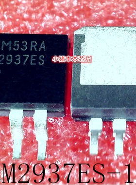 LM2937ES-12     LM2937ES     TO-263      新的