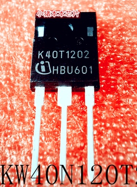 IKW40N120T2   K40T1202   TO-247    新的  一个起拍    可直拍