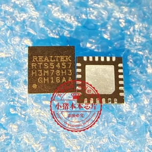 RTS5457-CG RTS5457 RTS5457T RTS5457V RTS5457U QFN封装 新的