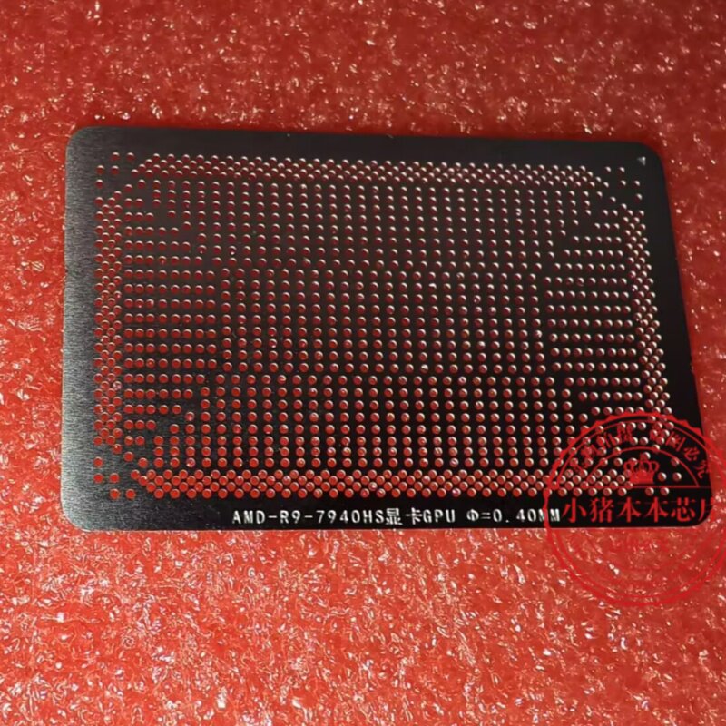 锐龙 R7-8840U 8845HS R9-7940HX 100-000001312 1311 1486 钢网 - 实物图